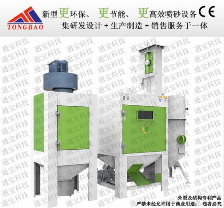 通宝滚筒自动喷砂机 小五金自动喷砂设备 履带式喷砂机