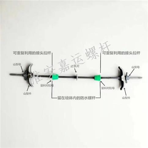 蚌埠止水螺栓南京木工喜欢使用三段式止水螺杆-淮安嘉运螺杆