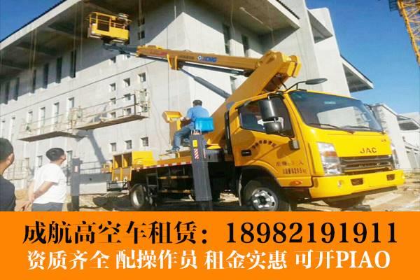 內(nèi)江高空作業(yè)車(chē)出租 內(nèi)江路燈作業(yè)車(chē)出租