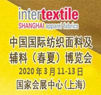 2020上海秋季紡織面料輔料展