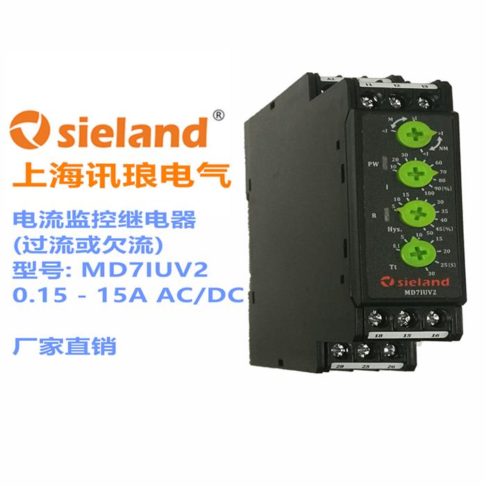 過流繼電器-欠流繼電器-過電流繼電器-上海訊瑯電氣