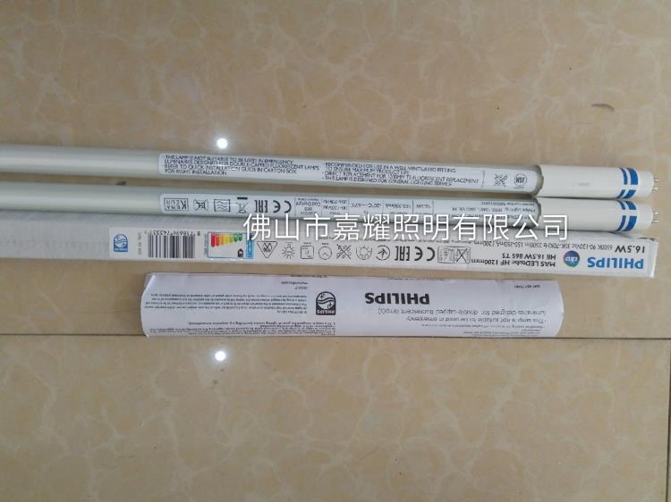 飛利浦Masster 8W16.5W20W兼容型LED燈管