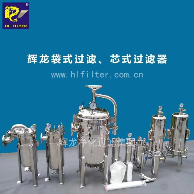 聚丙烯側(cè)入袋式過濾器價(jià)格 聚丙烯側(cè)入袋式