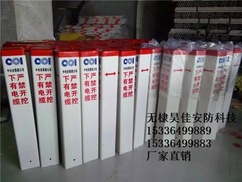 山東昊佳標志樁 燃氣管道標志樁 標志樁廠家