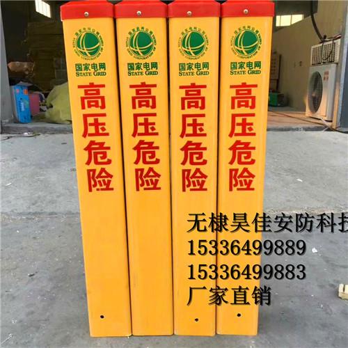 河北電力電纜標志樁標識樁廠家直銷