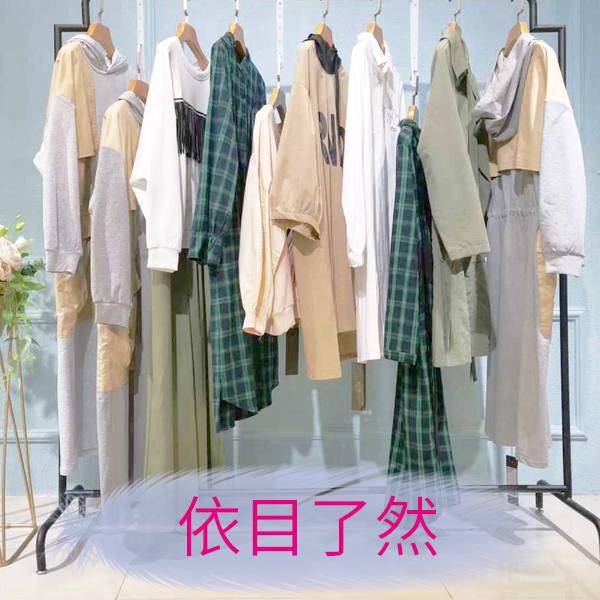 依目了然服裝外套