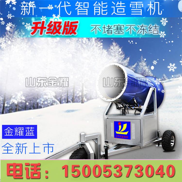 山东人工造雪机户外造雪机