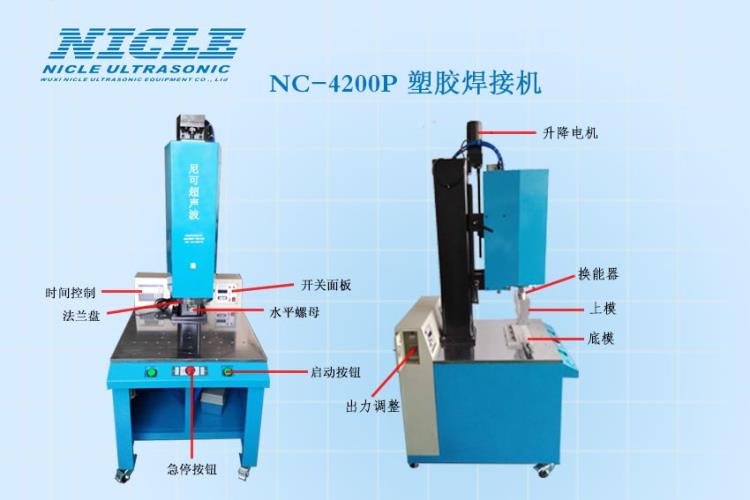 无锡尼可超声波焊接机