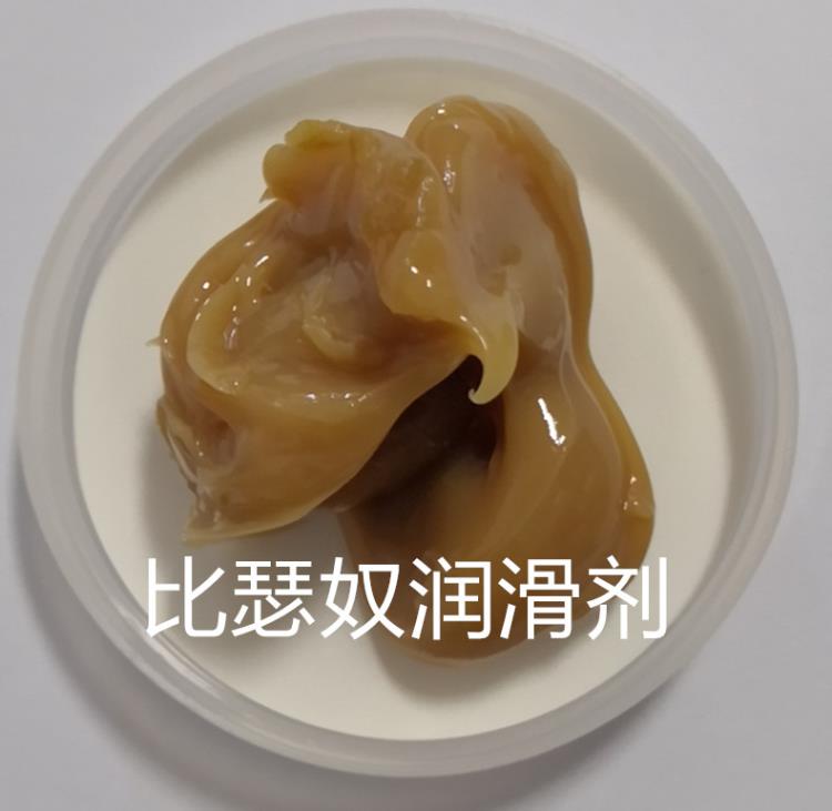 比瑟奴替代紅鉬超premalube red免費樣品測試