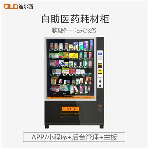 西安迪爾西便捷醫(yī)藥耗材柜