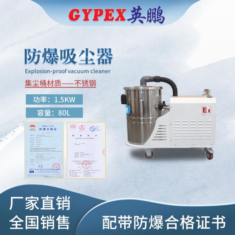 廈門3D打印防爆吸塵器80升