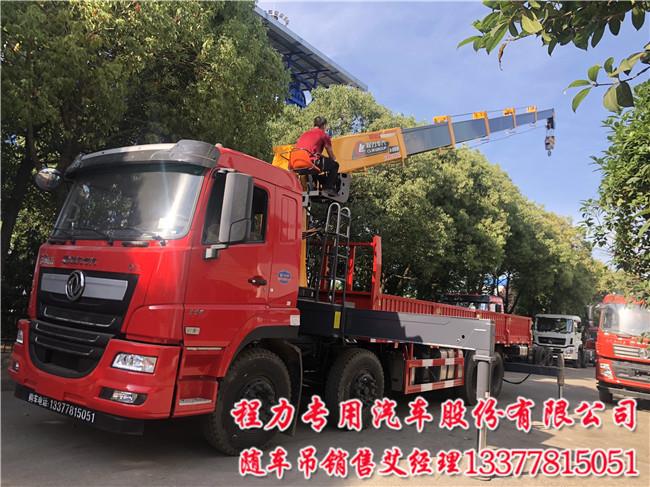 D7東風(fēng)專底隨車吊吊機(jī)任你配