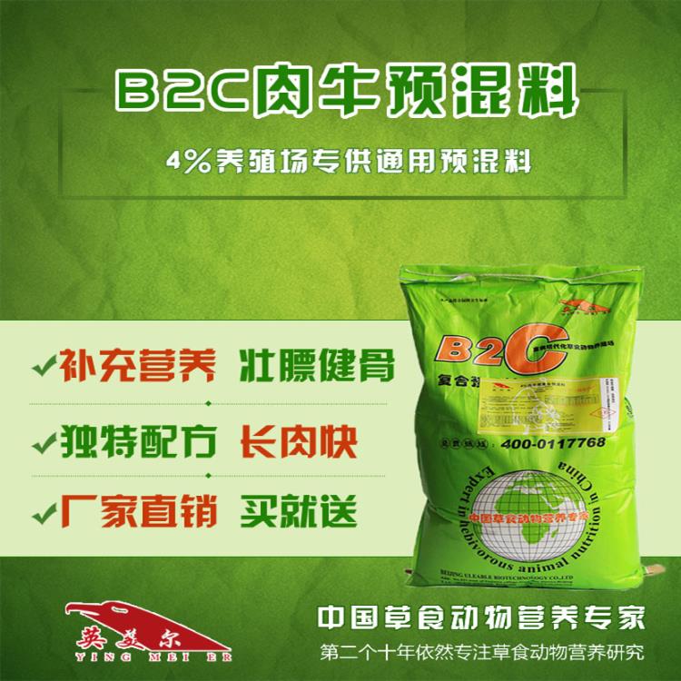 羊飼料品牌牛羊催肥肉?？焖俅叻嗜庋蛟鲋赜⒚罓柵Ｑ蝾A混料