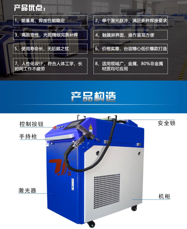 不銹鋼五金門窗小型便攜式手持激光焊接機(jī)