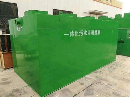 一體化污水處理設備在景區污水治理中的運用