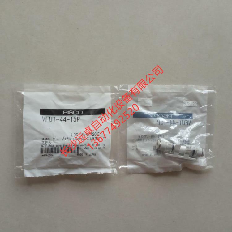 現貨PISCO真空過濾器真空過濾器VFU1-44-15P