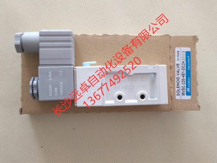 現(xiàn)貨臺灣金器MINDMAN電磁閥MVSC-220-4E1
