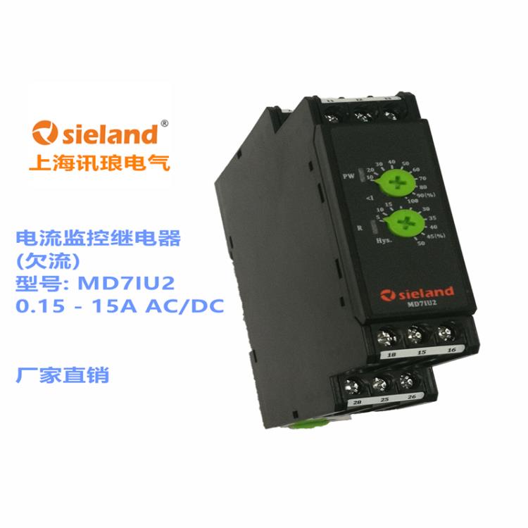 欠電流繼電器-欠電流監視繼電器-上海訊瑯電氣