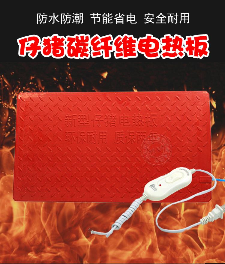 仔豬電熱板廠家直銷獸用電熱板價格蛇用取暖保溫板