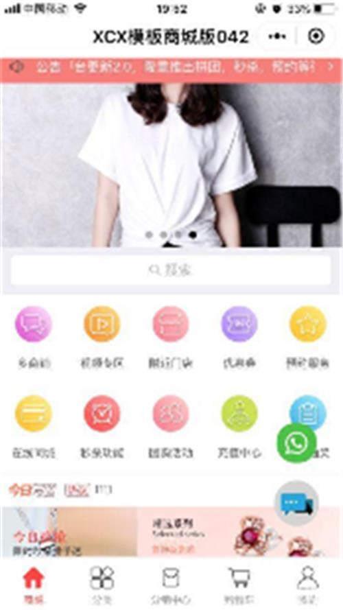 微信小程序制作流程介紹