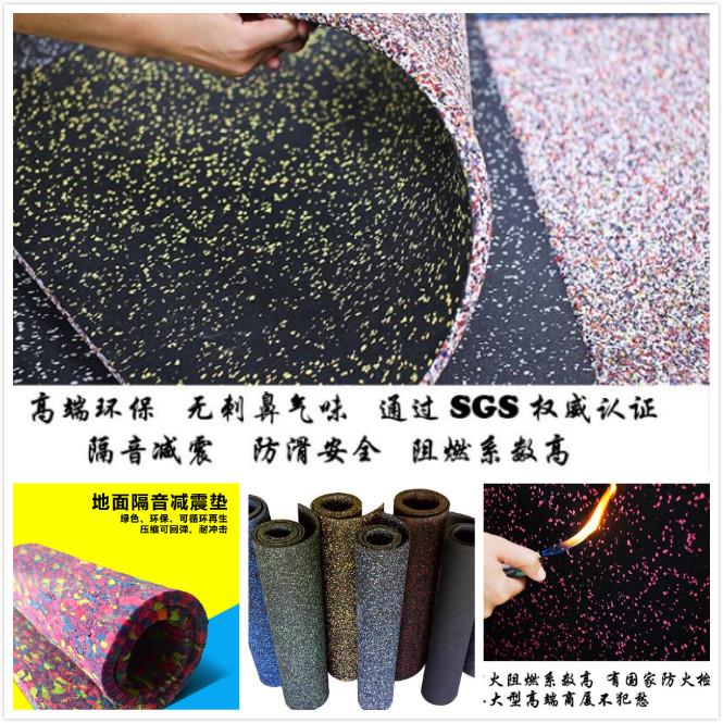 東莞綠佰能環保橡膠隔音地墊材料