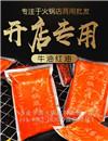 甘肅慶陽(yáng)九宮格火鍋底料炒制