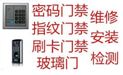 上海門禁維修 上海八門聯(lián)網(wǎng)門禁 上海電子門維修