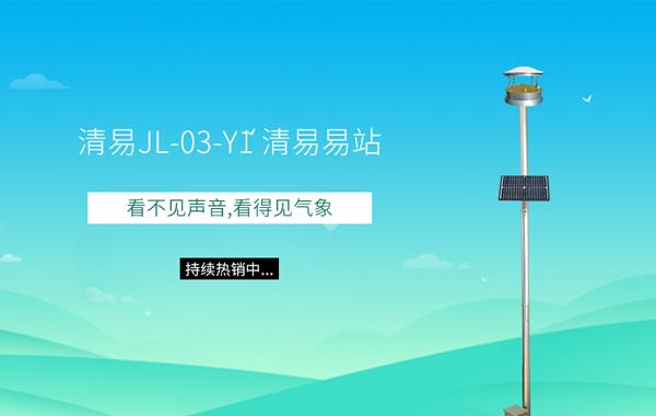 河北清易新款小型超聲波風速風向傳感器