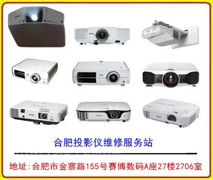 合肥ASK投影機付費維修.ASK投影燈泡不亮.畫面模糊維修