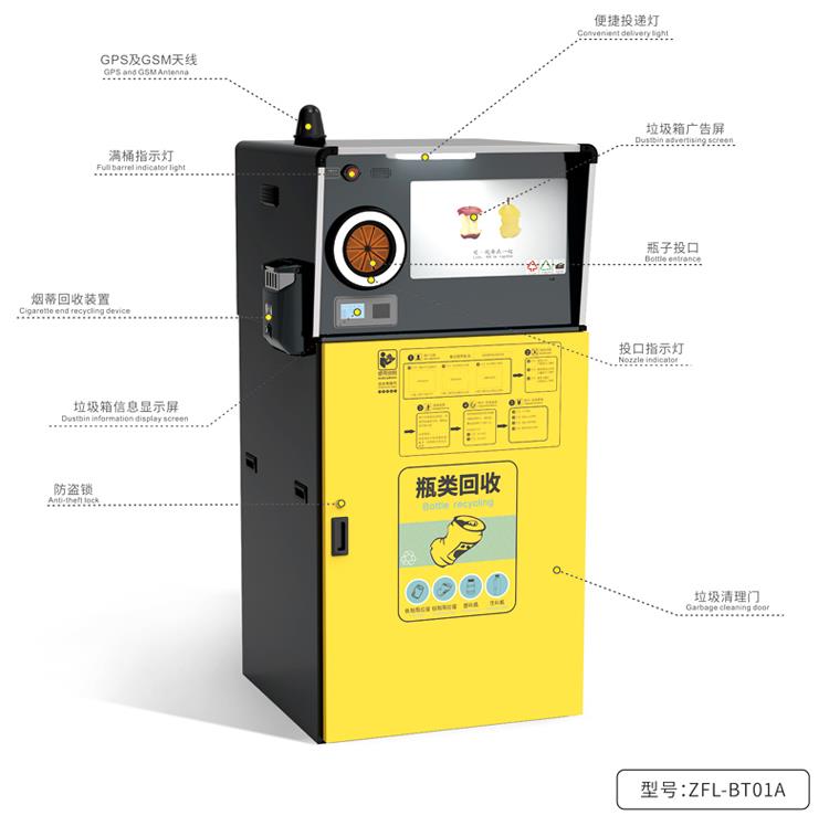 上海智能瓶子回收機(jī)飲料瓶垃圾桶易拉罐回收垃圾箱