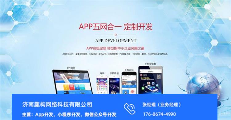 濟(jì)南短視頻APP社交APP時(shí)間