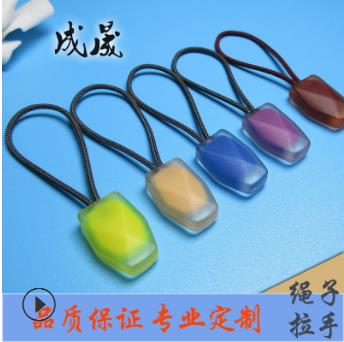 廠家批發(fā)高端箱包服裝拉鏈頭尾繩 注塑環(huán)保5號硅膠拉片