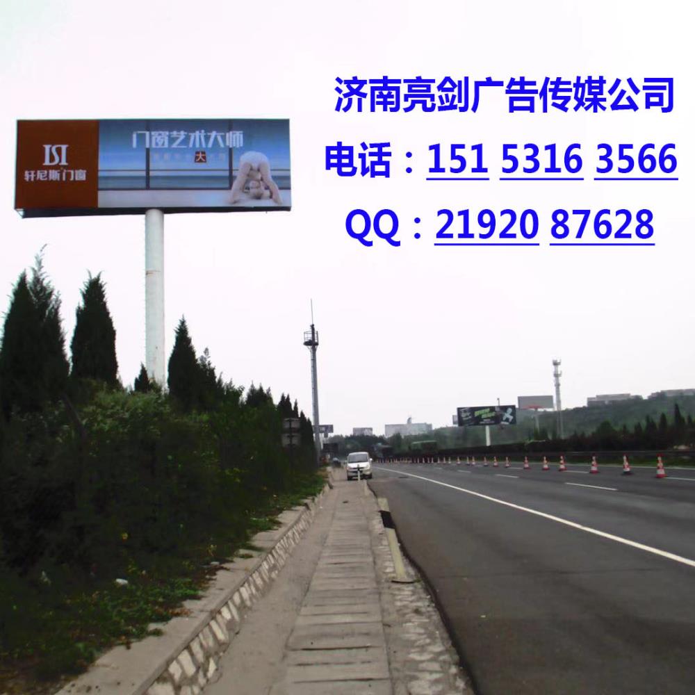 濟南高速單立柱高炮發布山東雙面單立柱廣告牌
