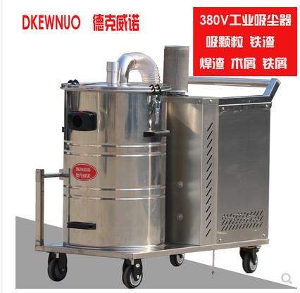 打磨配套用吸塵器380v吸鐵屑焊渣工業(yè)吸塵器2200W