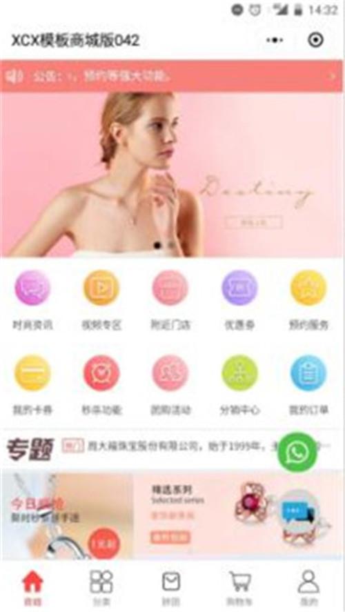 綿陽微信小程序開發定制價格實惠