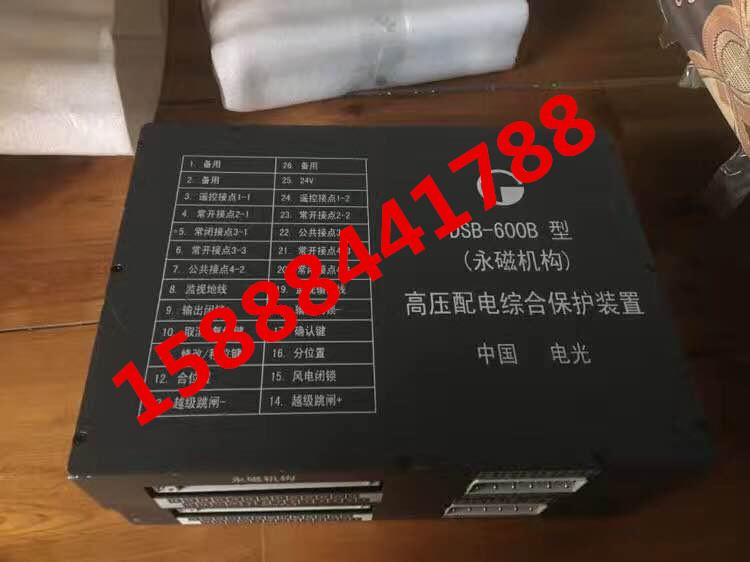 浙江电光防爆DSB-600B型高压配电综合保护装置弹簧机构