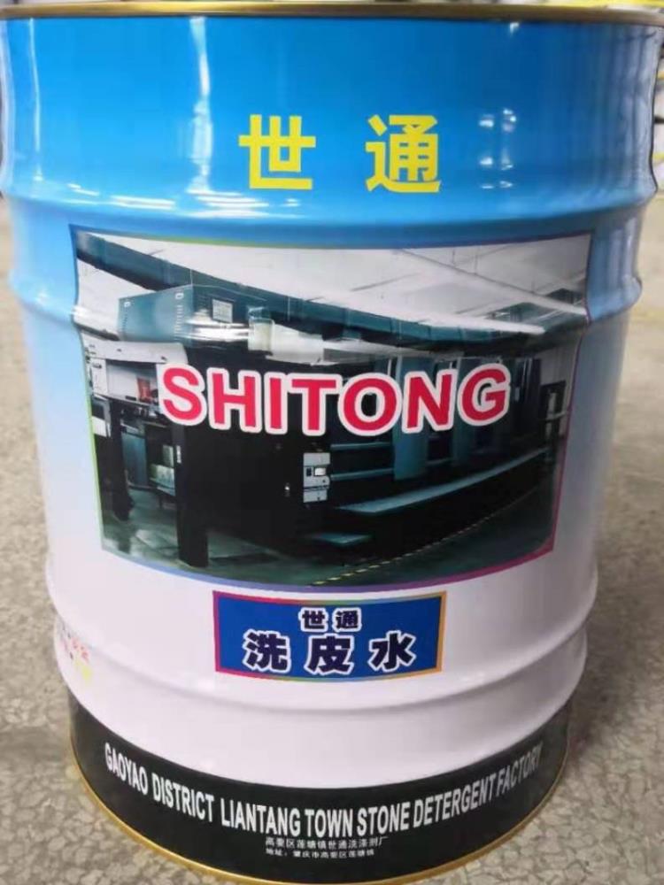 洗皮水洗車水還原劑等各種清洗劑