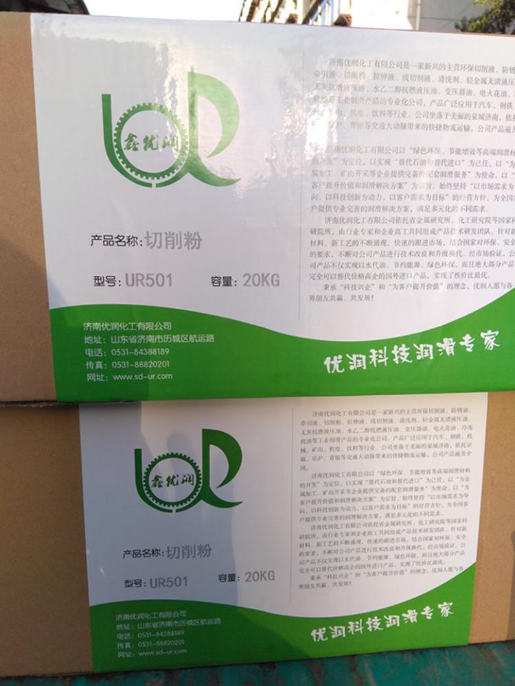 北京切削粉鑫优润UR501厂家供应