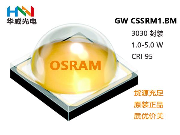 GW CSSRM2.EM大功率LED燈珠現(xiàn)貨找的華威光電