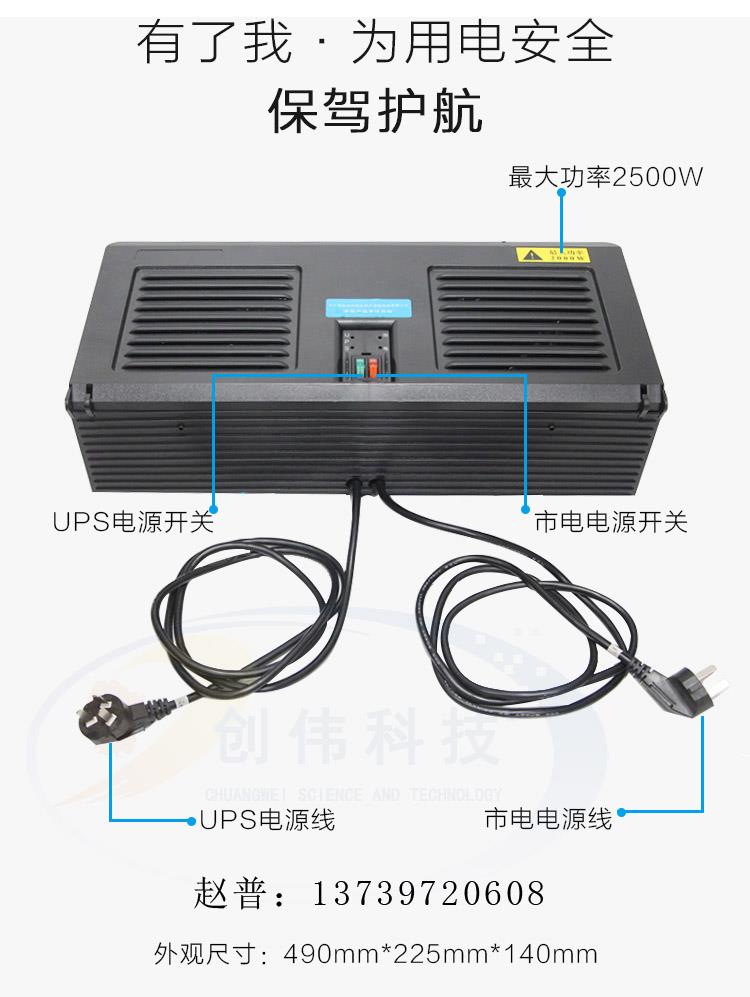 电源线路分离器银行柜台柜内清整理器