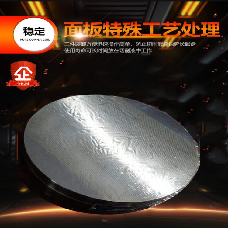 圓形永磁細(xì)目吸盤細(xì)目磁盤磨床車床線切割磁盤可定做任何規(guī)格