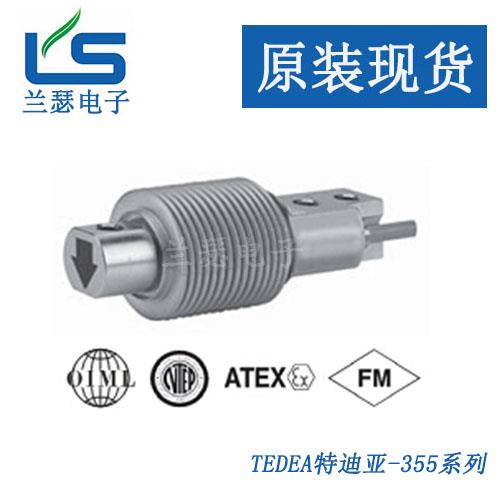 稱重傳感器355-5kg