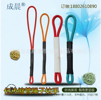 新款熱縮管拉袢熱縮管拉頭 反光拉尾繩 箱包服飾套管拉繩 批發(fā)