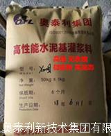 南平灌漿料廠家 c40c60灌漿料 福建灌漿料廠家