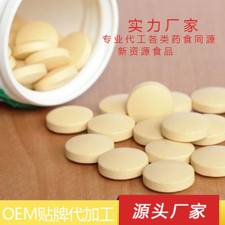 雪蓮花青素壓片代加工oem貼牌糖果