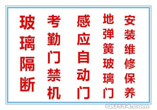 上海電動門維修 自動門維修 地彈簧門維修
