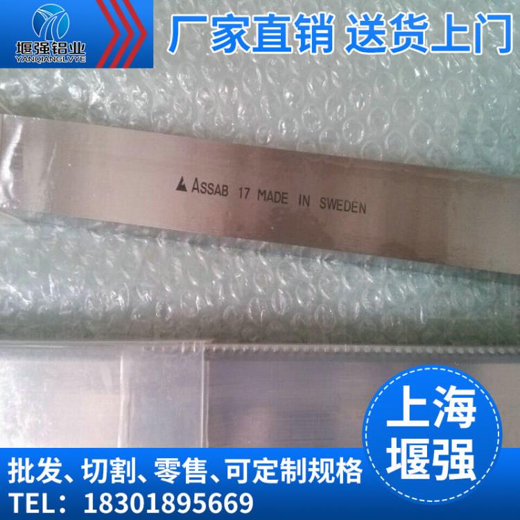 瑞典白鋼刀厚板M42 超硬白鋼刀化學成分 白鋼圓棒