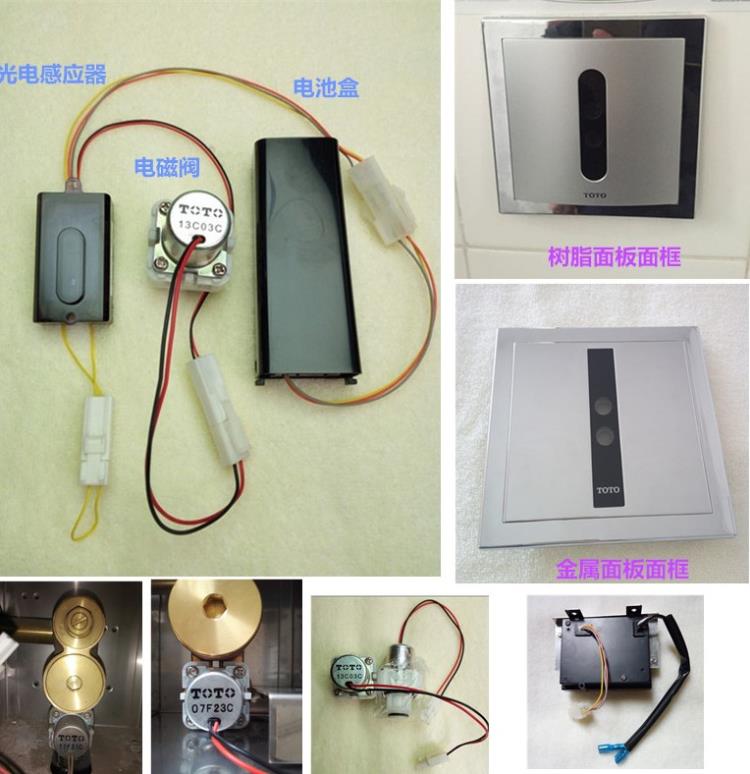 TOTO感應(yīng)小便器 TOTO尿斗感應(yīng)器 TOTOT電眼電磁閥