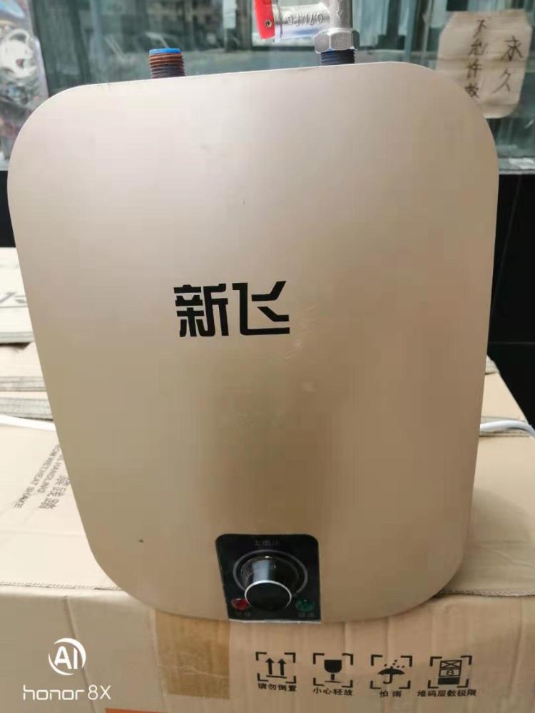 2019新款新飛8L小廚寶廚房熱水器