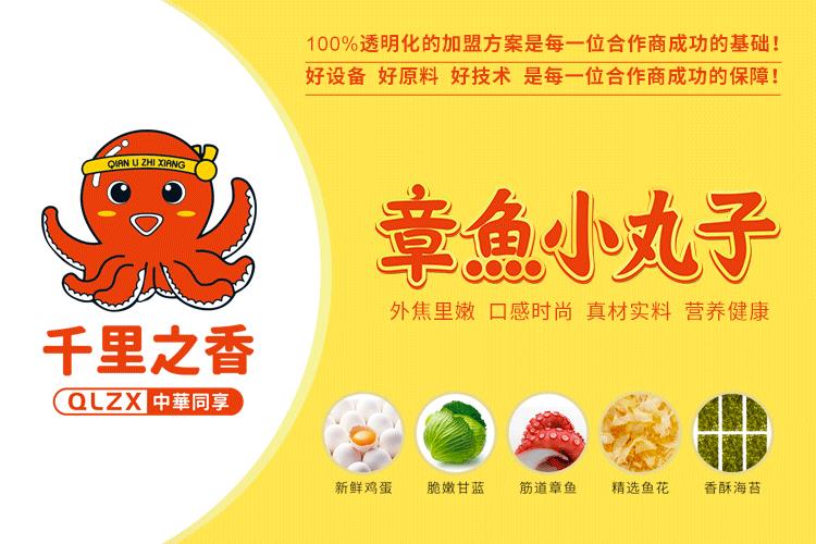 章魚小盒子 千里之香牌章魚大盒子 章魚丸子 章魚燒專用盒